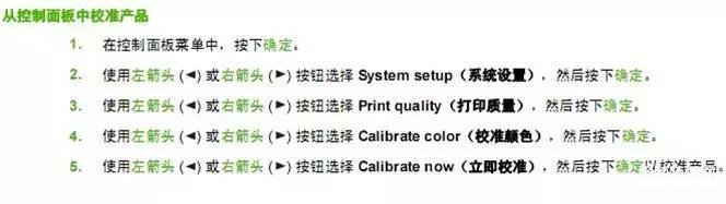 toshiba打印机怎么复位，彩色打印机校准与复位方法