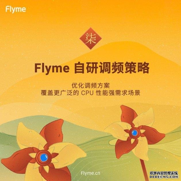 魅族flyme6手机怎么样，魅族flyme6手机介绍