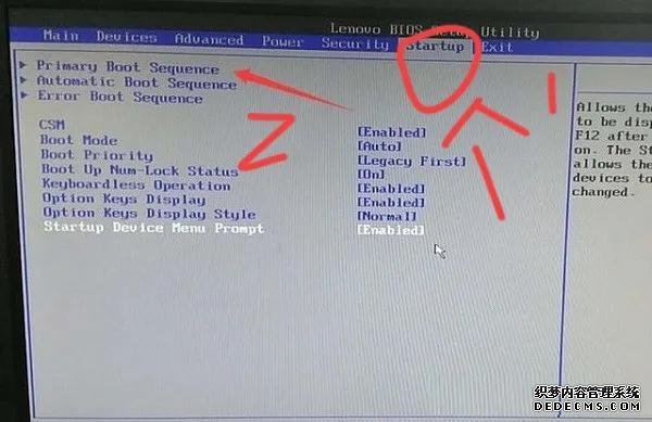 联想e42怎么进入bios，联想电脑进BIOS设置U盘启动的教程