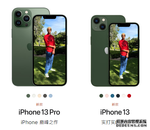 苹果13和13 pro区别大吗，iPhone 13和iPhone 13 Pro区别对比