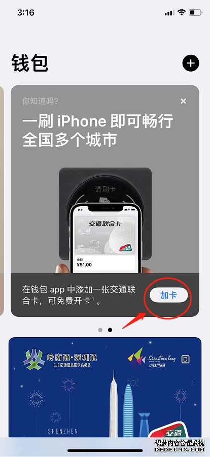 苹果13的nfc怎么添加门禁卡，苹果手机添加门禁卡的方法
