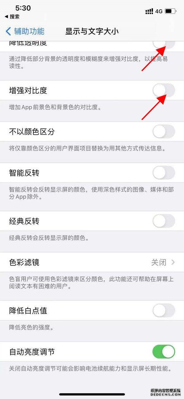 iphone亮度自动调节怎么关闭，苹果手机关闭亮度自动调节功能方法