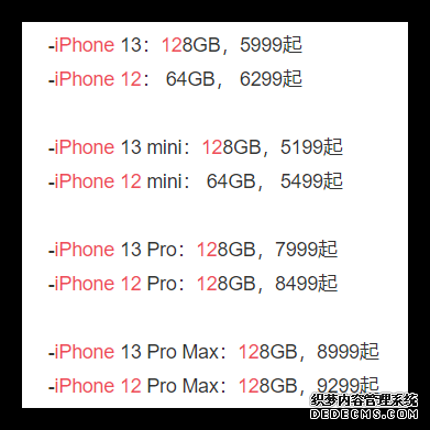 苹果12和13有什么区别，iPhone 13与iPhone 12对比测试