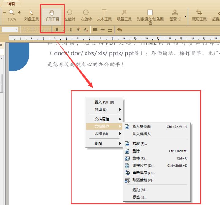 pdf文件是什么意思，PDF文件在电脑上编辑技巧