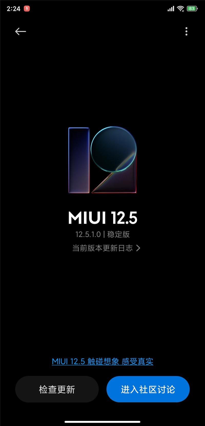 小米8 se系统最新版本，小米 8 SE 推送 MIUI 12.5 稳定版更新