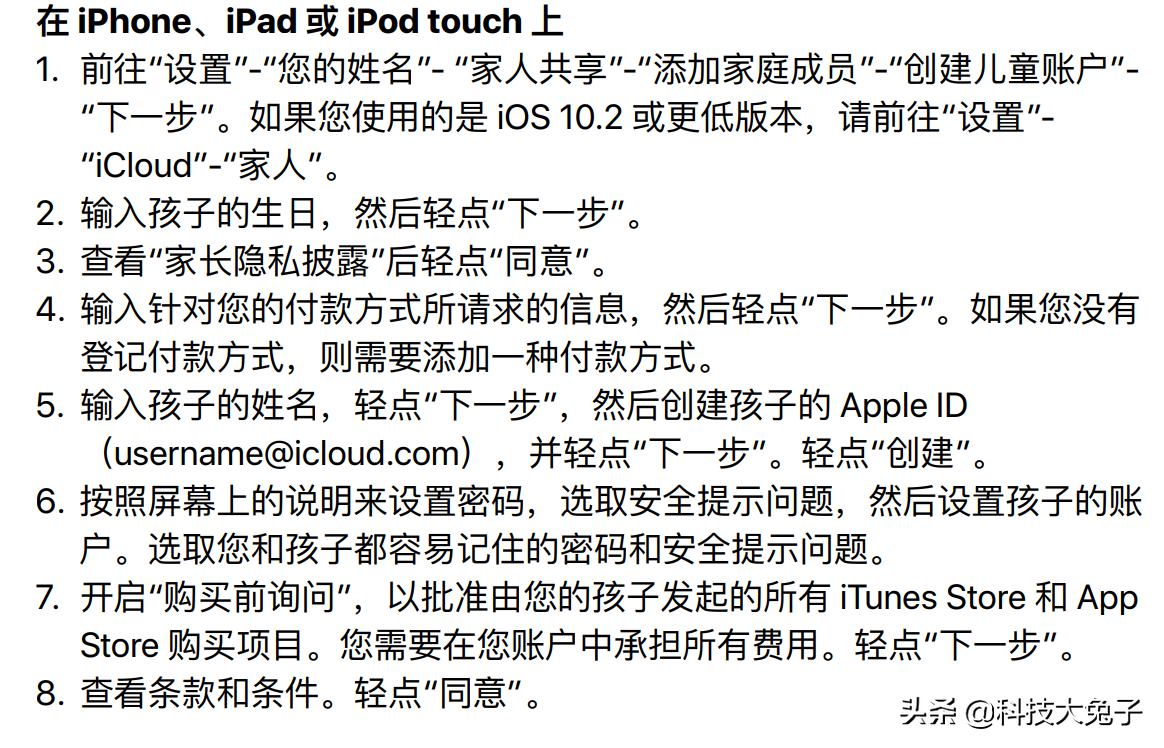 苹果ipad5上网课怎么操作，设置iPad搞定家长控制方法