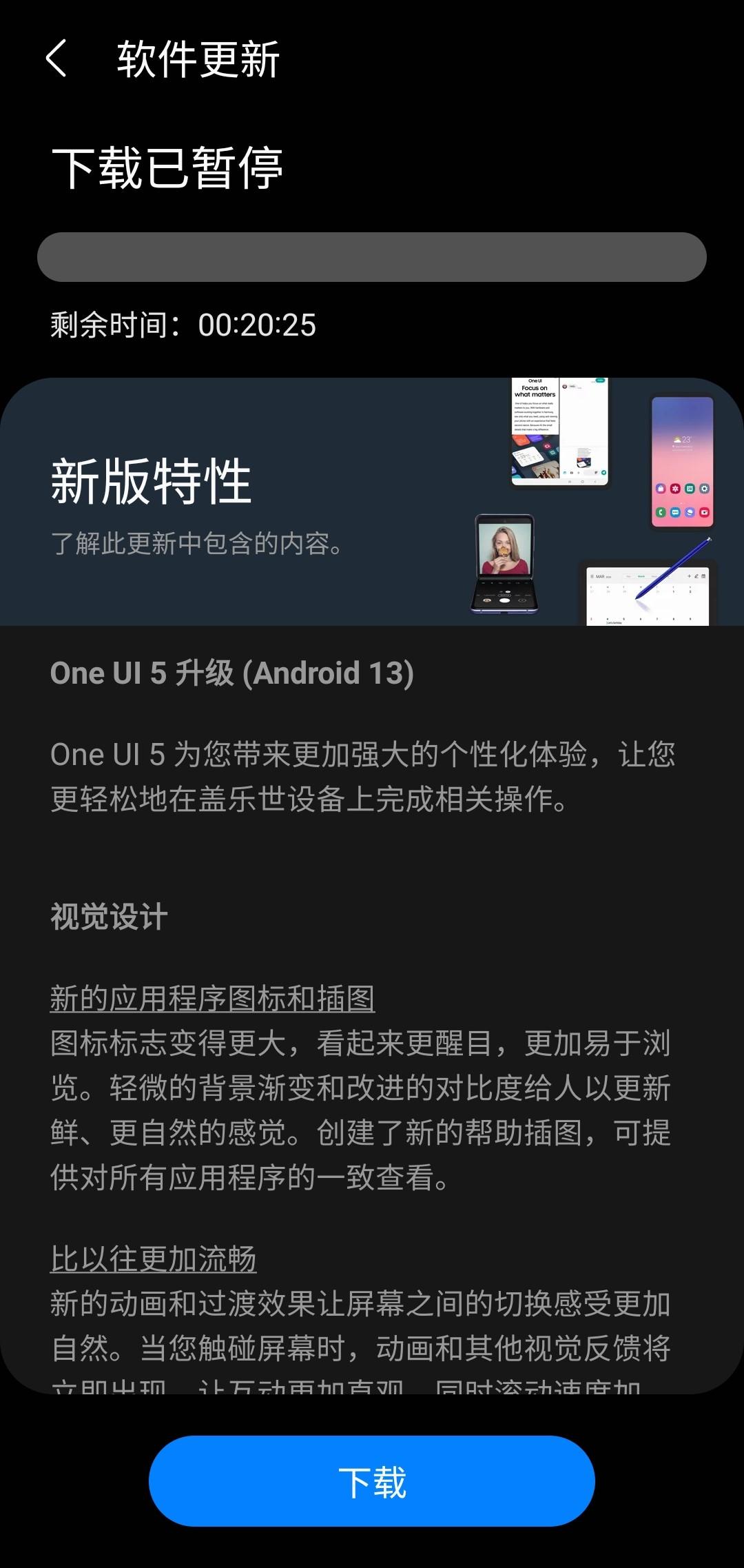 三星note3系统版本太低怎么更新，三星手机升级One UI 5.0系统教程
