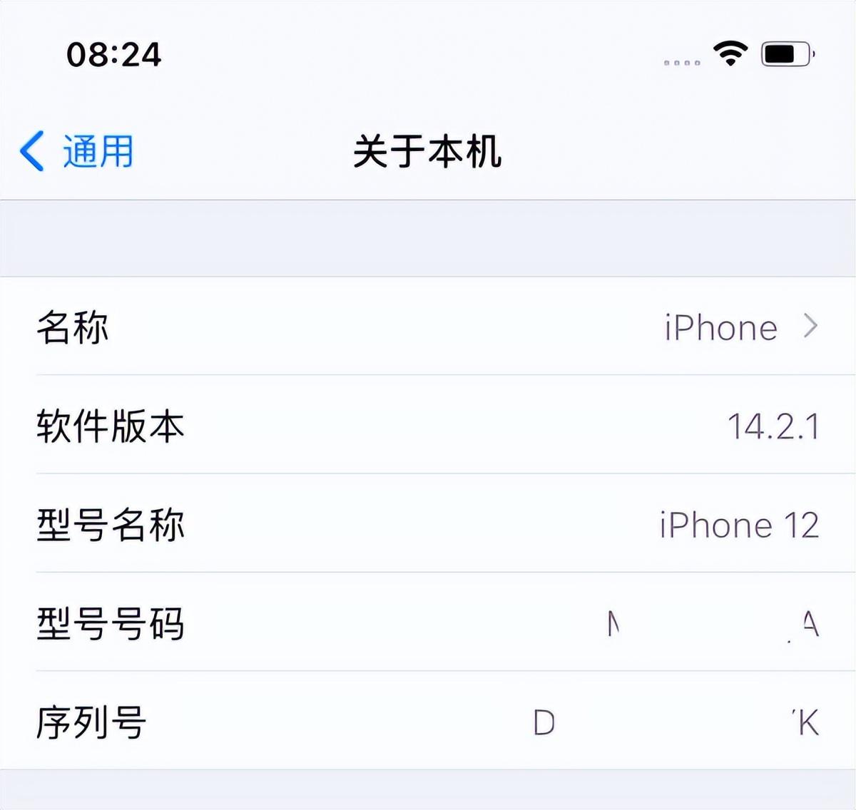 苹果官网序列号查询入口，鉴定iPhone手机的方法
