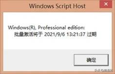 win7密钥过期怎么解决，Windows许可证即将过期处理方法