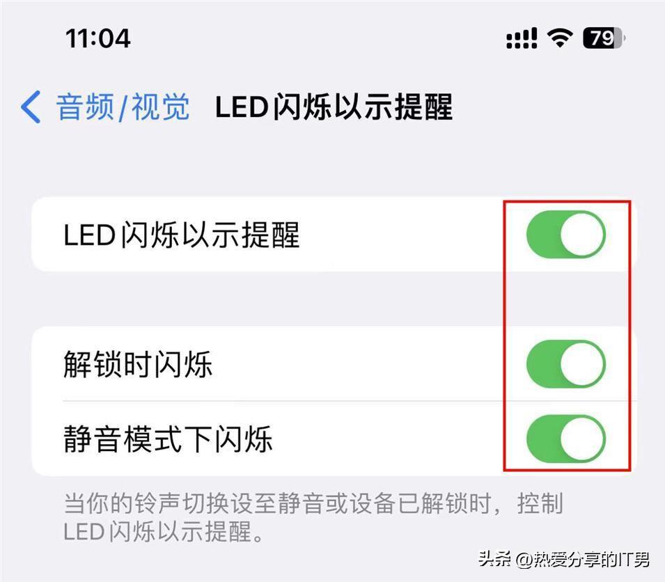 苹果11来电闪光灯怎么设置，设置iphone11来电闪光灯步骤