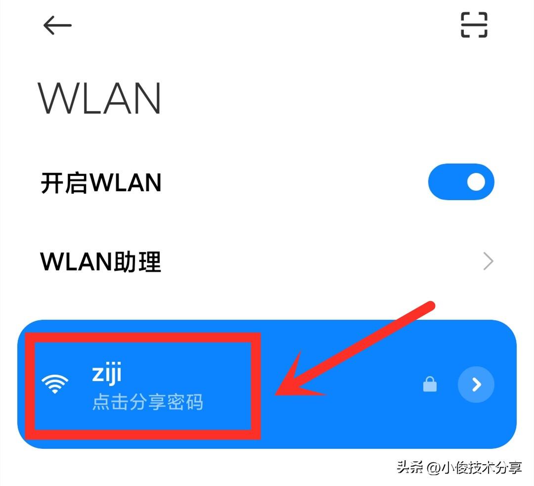 怎么查看手机wifi密码，wifi密码忘记了微信显示密码的方法