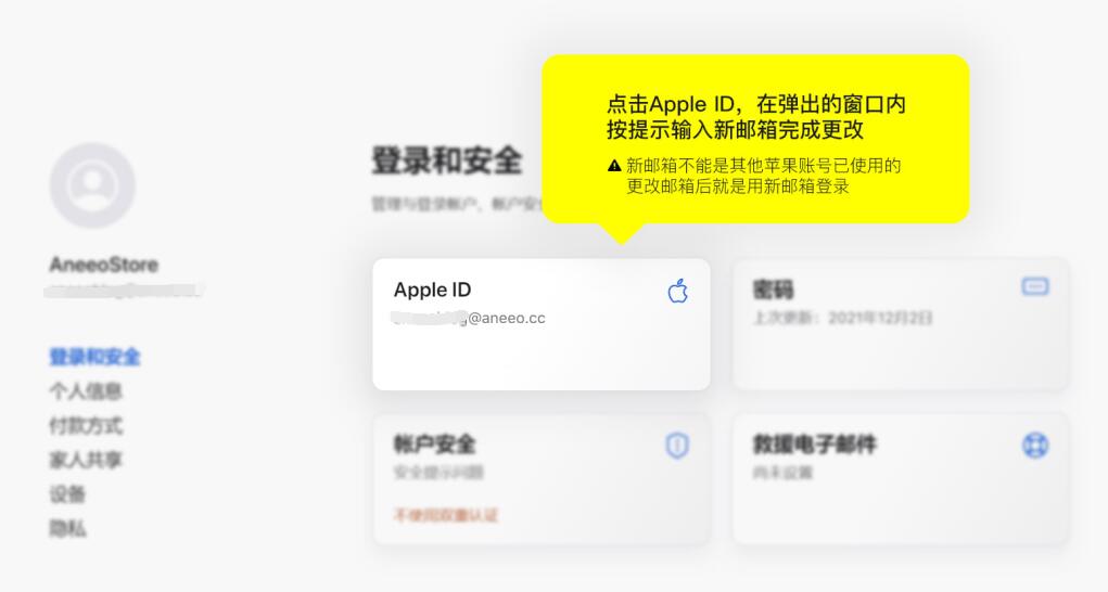苹果手机怎么重新设置id账号，苹果Apple ID账号信息修改方法