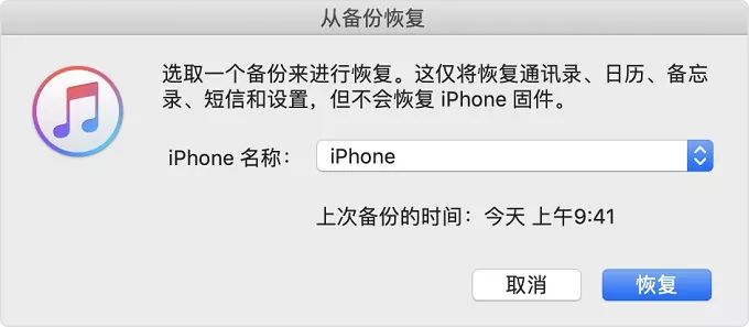 iphone密码忘了怎么办，找回苹果手机密码的方法