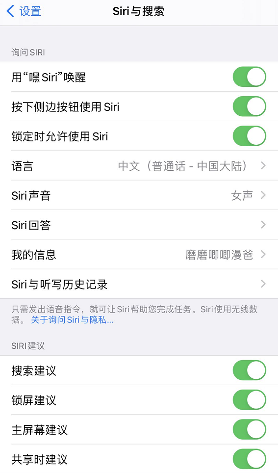 苹果siri怎么设置，iPhonesiri的设置操作方法