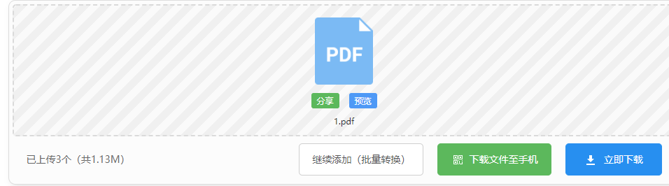 多张扫描件怎么制成一份pdf，多张图片合并成PDF打印方法
