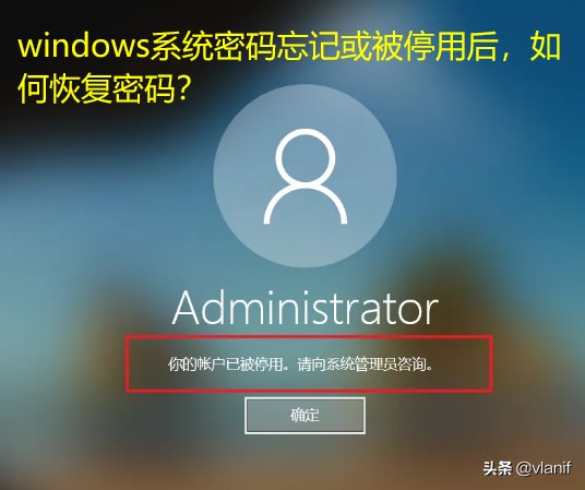 微软账号登录不上怎么找回密码，windows登录密码忘记了找回方法