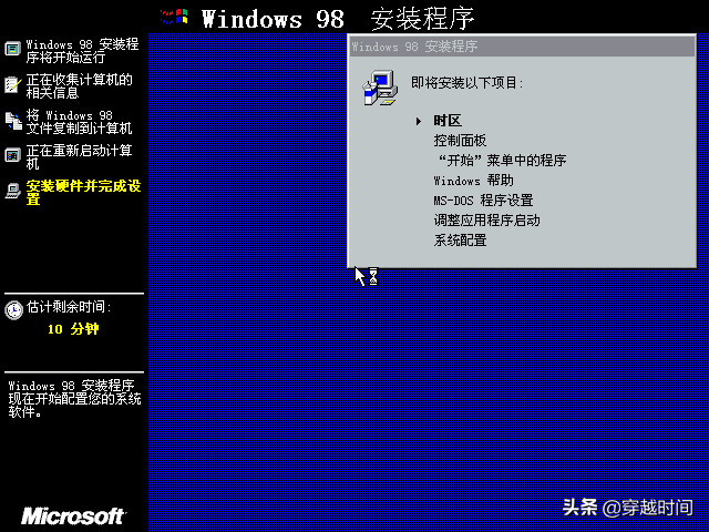 windows 98是什么系统，盘点Windows98详解