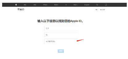 苹果手机id密码忘了怎么办 ，苹果手机重置密码的方法