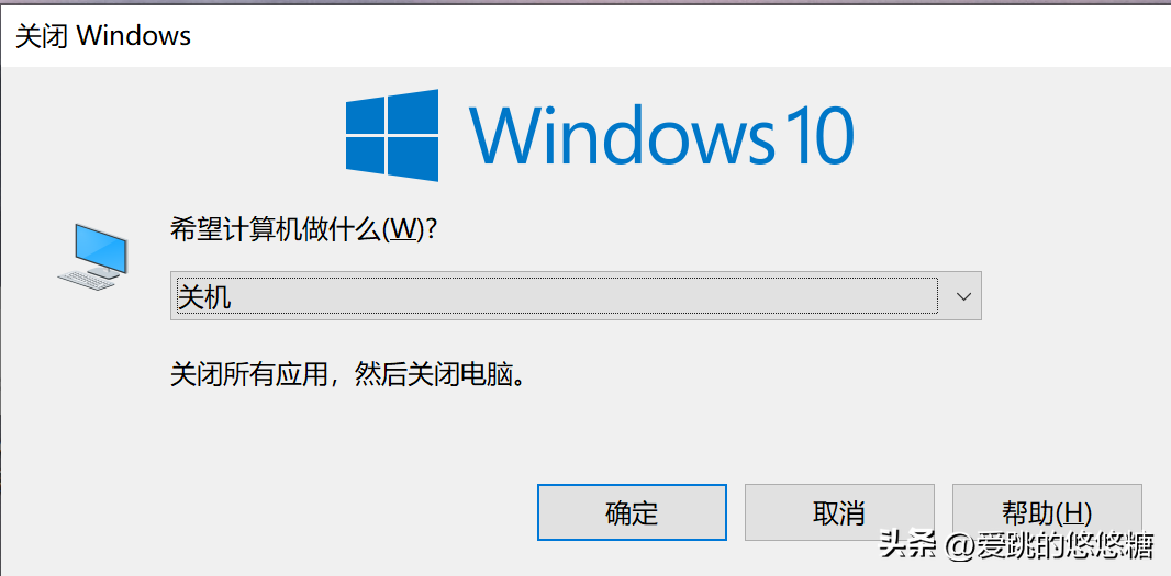 win10关机快捷键是那个，Windows关机快捷键介绍