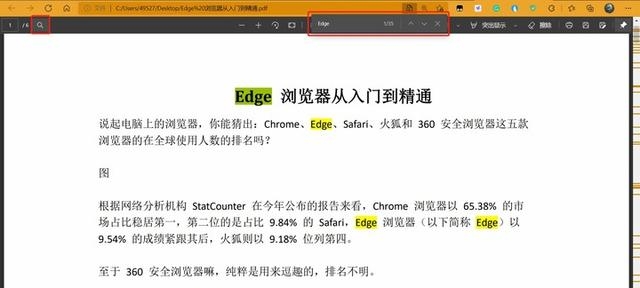 edge浏览器中文叫什么名字，10分钟重新认识微软Edge浏览器