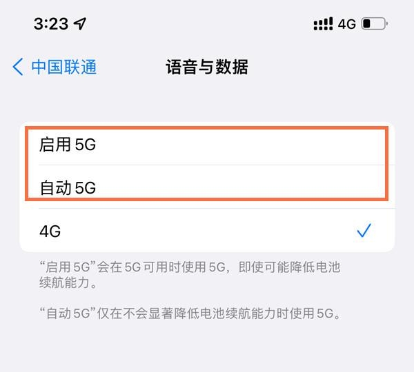 苹果13怎么开启5g网络，iPhone13启用5G方法图解