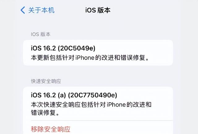 苹果手机怎么更新系统，iOS16.2A最新更新方式图解