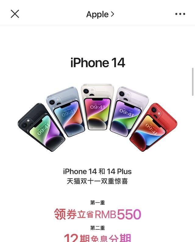 苹果官网14价格是多少，苹果官方宣布14价格