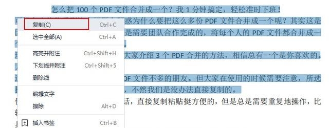 如何合并pdf文件到一个文件，介绍3个PDF合并的方法