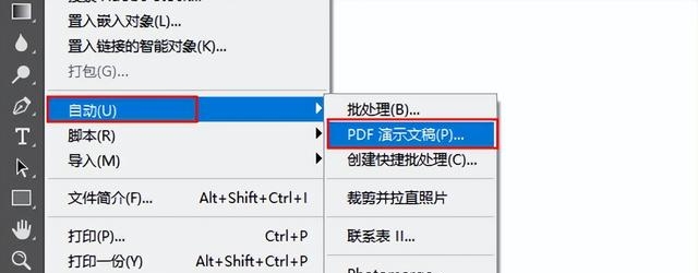 如何合并pdf文件到一个文件，介绍3个PDF合并的方法