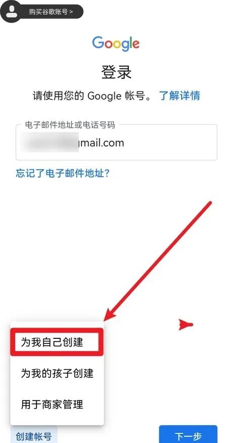 国外谷歌邮箱怎么注册，谷歌邮箱账号注册教程图解