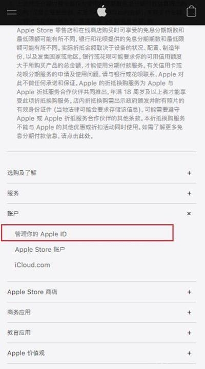 如何注册苹果id账号，注册苹果ID注意事项