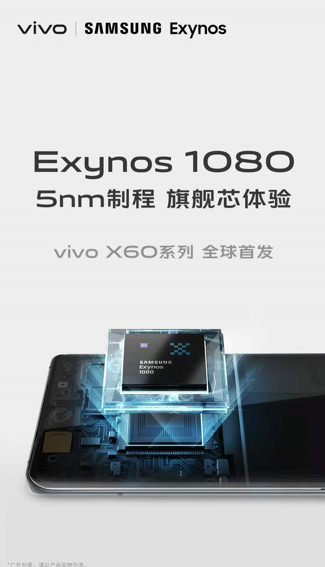 vivox60处理器怎么样，vivo系列芯片及性能介绍