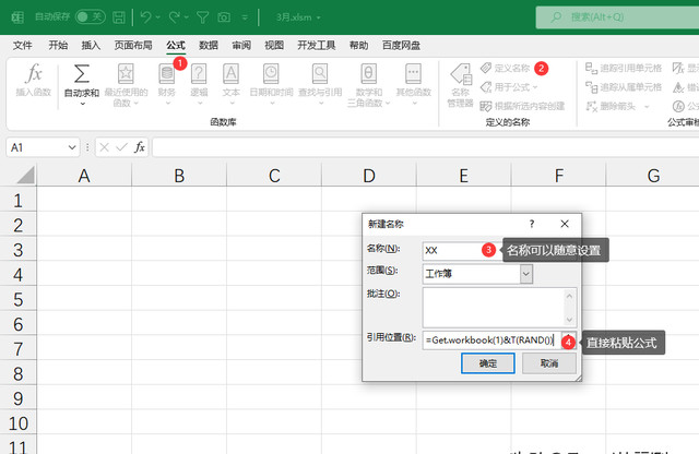 如何制作目录超链接呢，Excel目录完美的制作方法