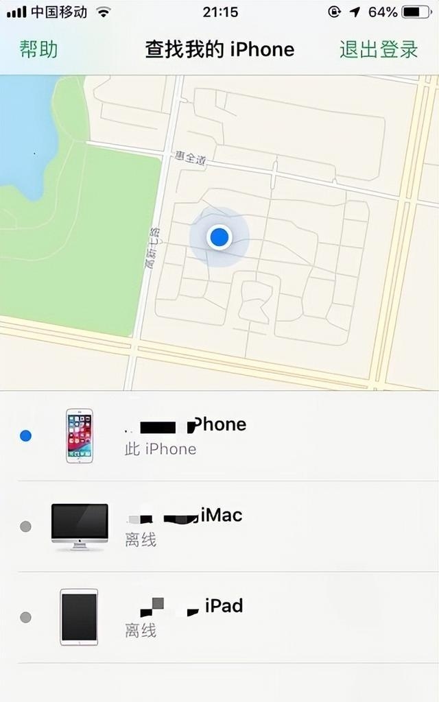 苹果手机位置功能在哪里，iPhone手机丢失定位找回方法