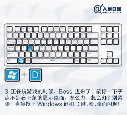 windows电脑锁屏快捷键是哪个，键盘常用快捷键大全