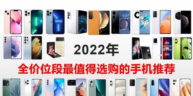 三星手机哪款卖的最好呢，2022年三星手机选购推荐图片