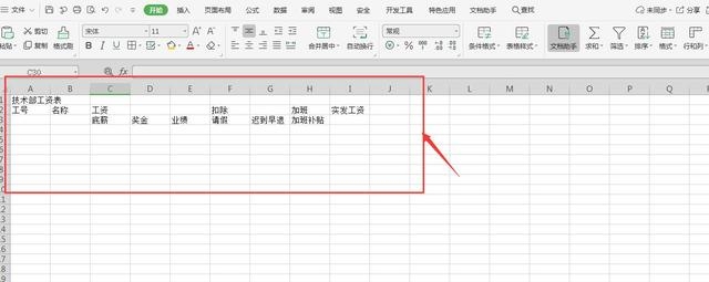 怎么样在电脑上做表格数据，手把手教小白制作Excel表格图解