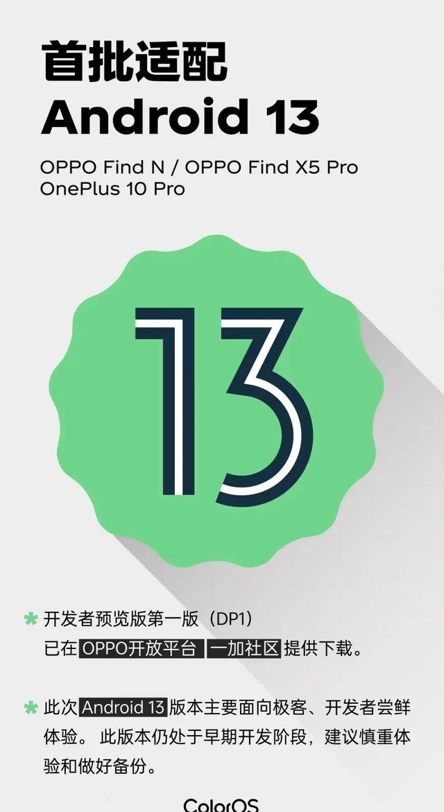 oppo手机怎样刷机最有效，分享OPPO开发者预览版刷机教程