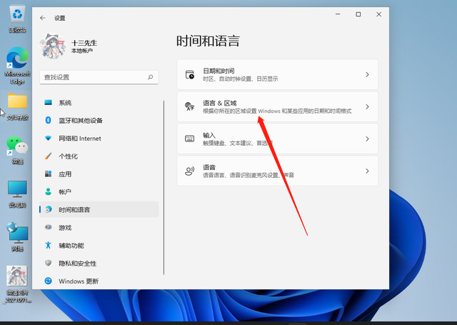 电脑怎么打出中文呢，告诉你win11设置中文输入法的方法