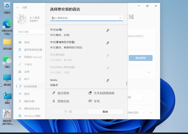 电脑怎么打出中文呢，告诉你win11设置中文输入法的方法