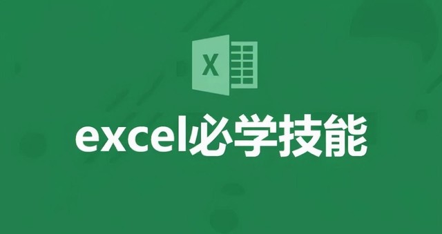 网上在哪里学电脑做表格快呢，安利6个优质的Excel学习网站