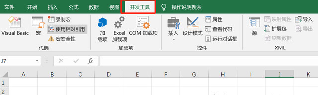 Excel宏如何启用数据，分享电脑启用宏的详细设置图解