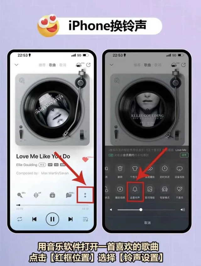 苹果铃声怎么设置自己的歌呢，一招教你iphone铃声自定义新技能