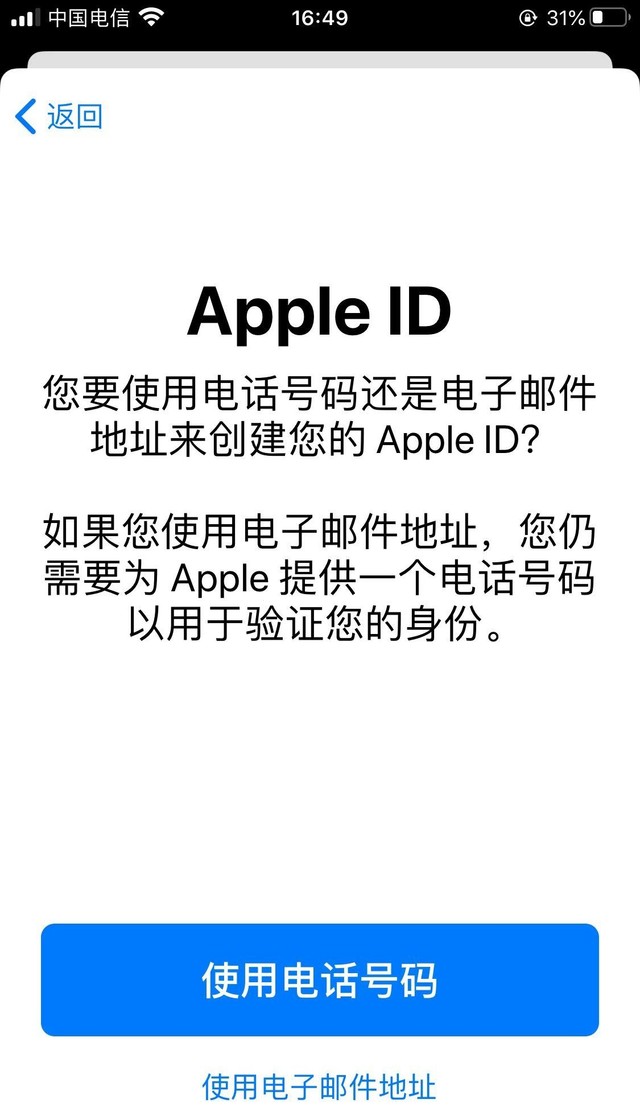苹果账号注册需要什么条件呢，教你id简单快速注册方法