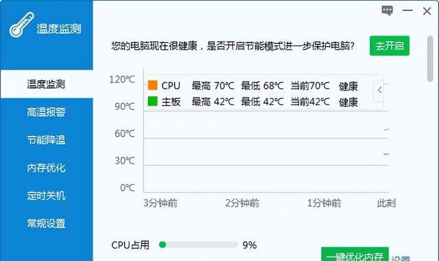 怎么看cpu温度（电脑温度检测软件哪个好）