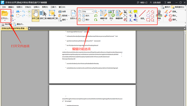 pdf文件用什么打开（PDF文件打开方式）