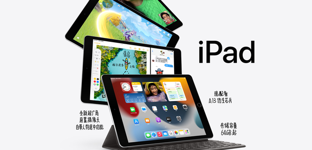 平板买ipad还是华为好，MatePad和iPad2021对比