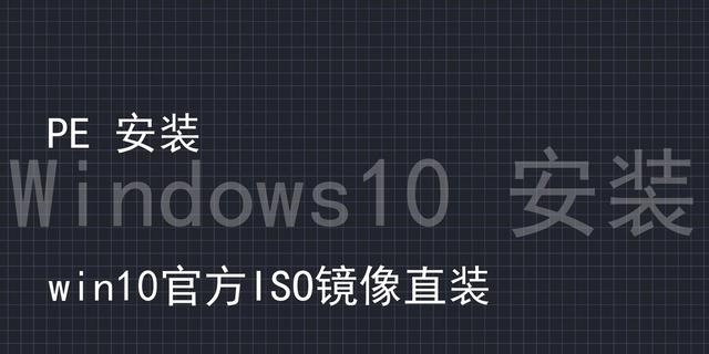 windows10安装教程，安装微软官方WIN10操作流程