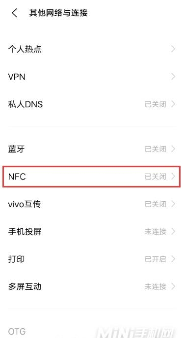 vivonfc功能在哪里打开，打开NFC的操作方法