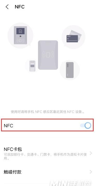 vivonfc功能在哪里打开，打开NFC的操作方法